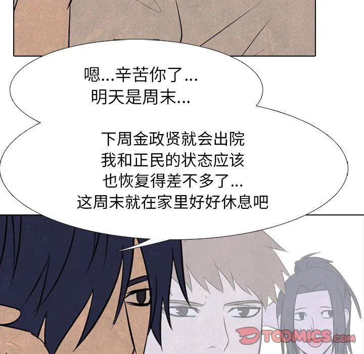 第80話