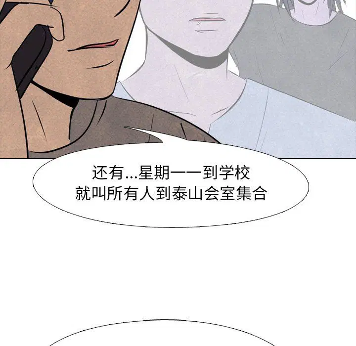 第80話