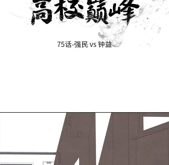 第82話