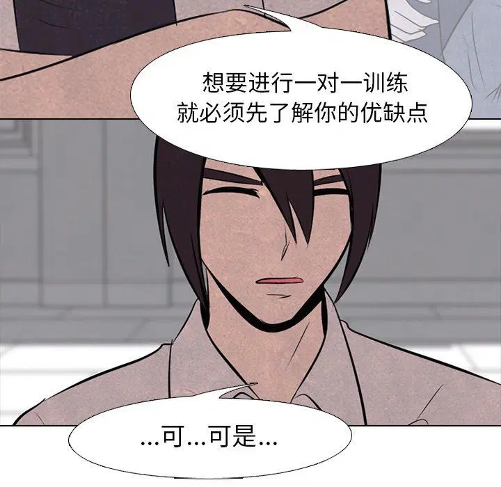 第82話