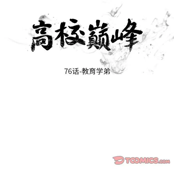 第83話