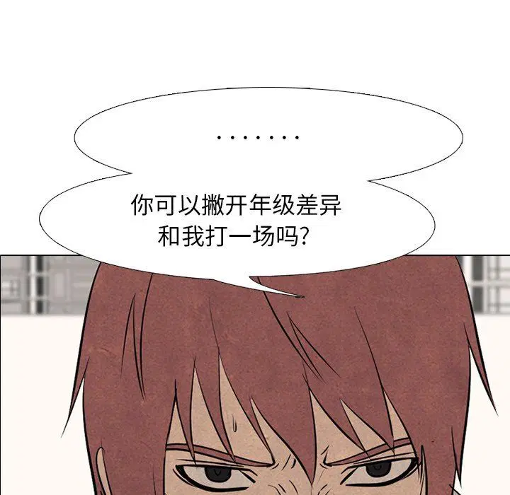 第83話