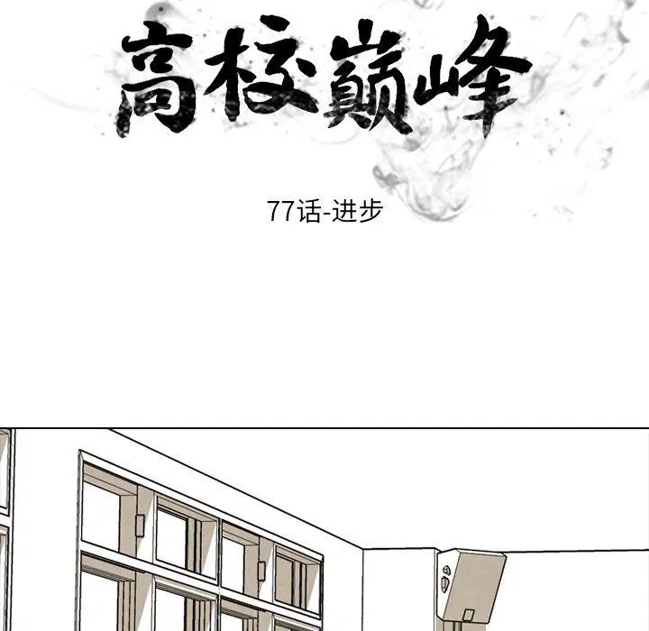 第84話