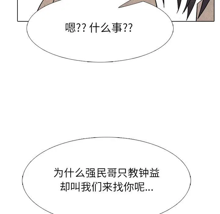 第85話