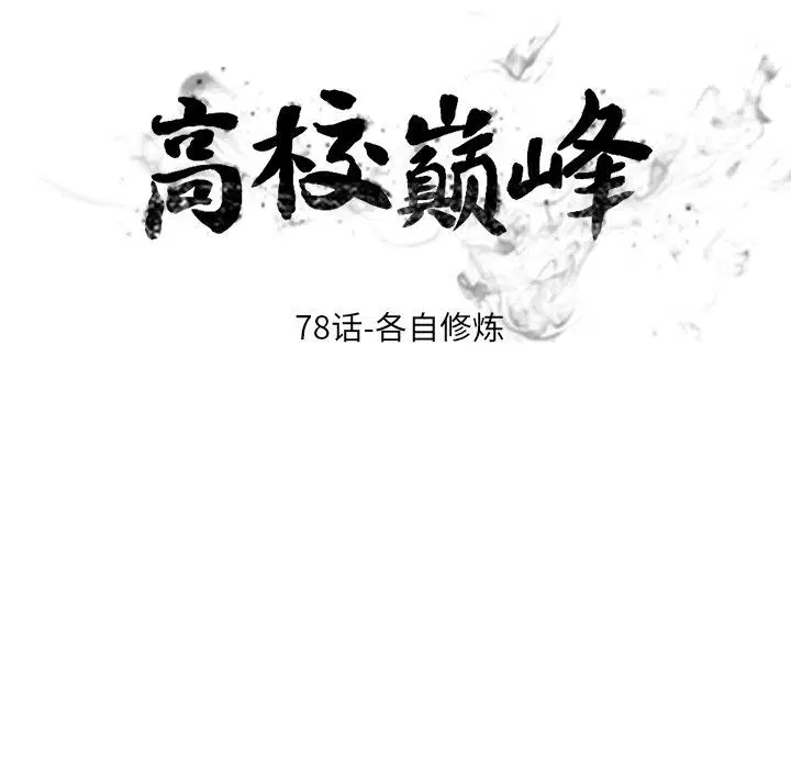第85話