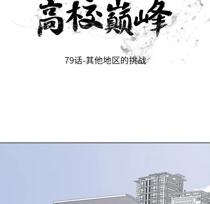 第86話