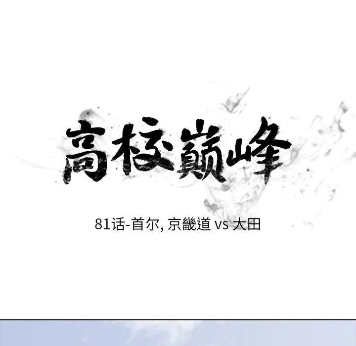第88話
