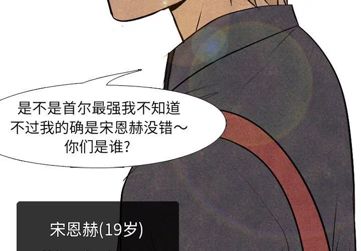 第88話