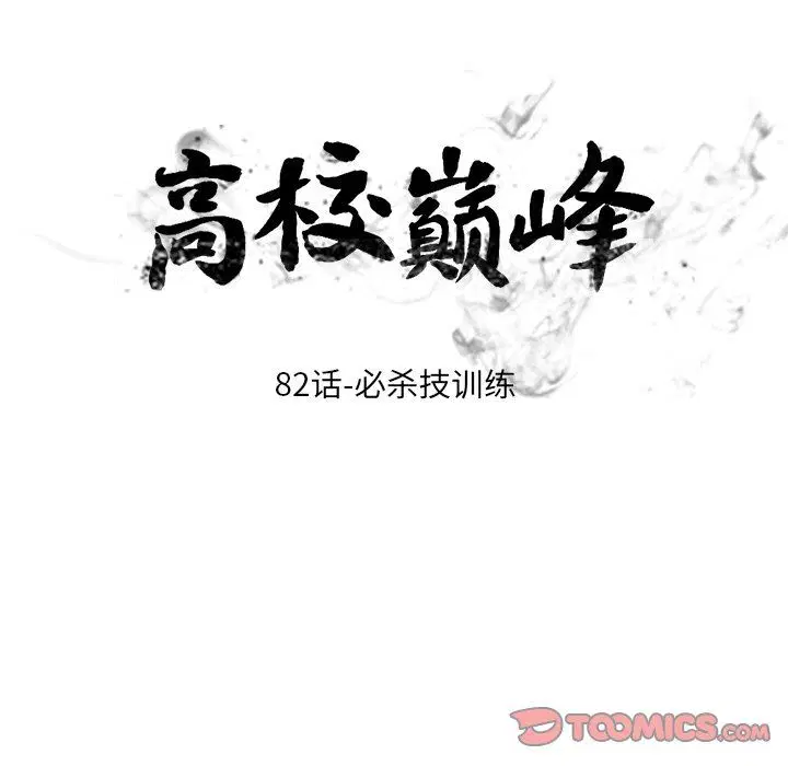 第89話