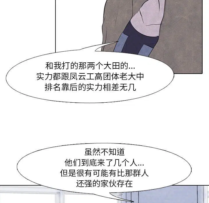 第89話