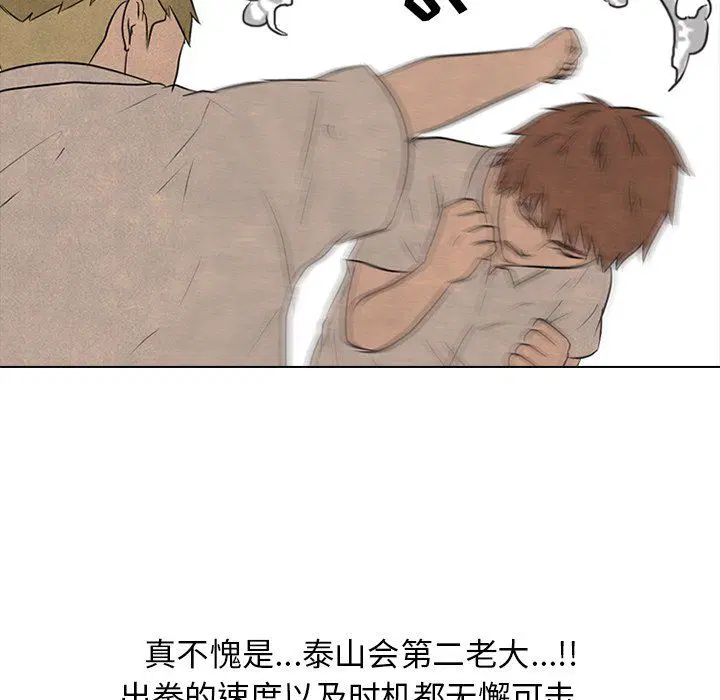 第90話