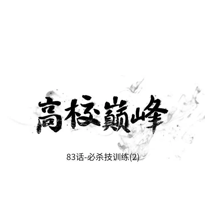 第90話