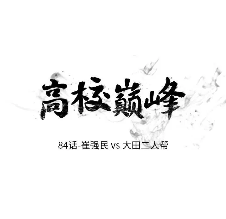 第91話