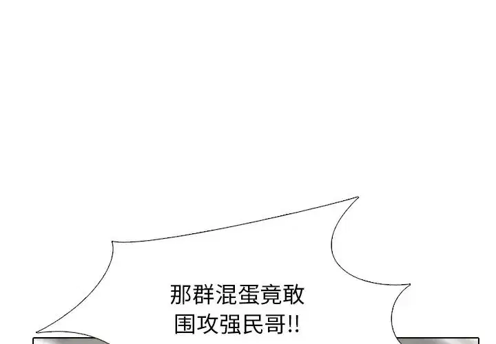 第93話