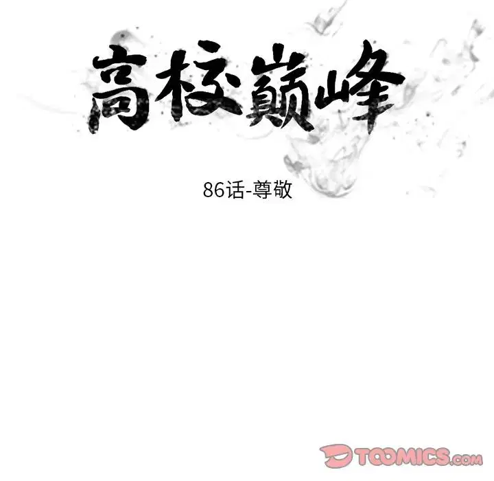 第93話
