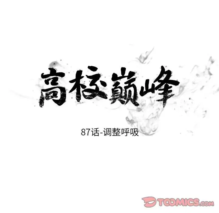 第94話