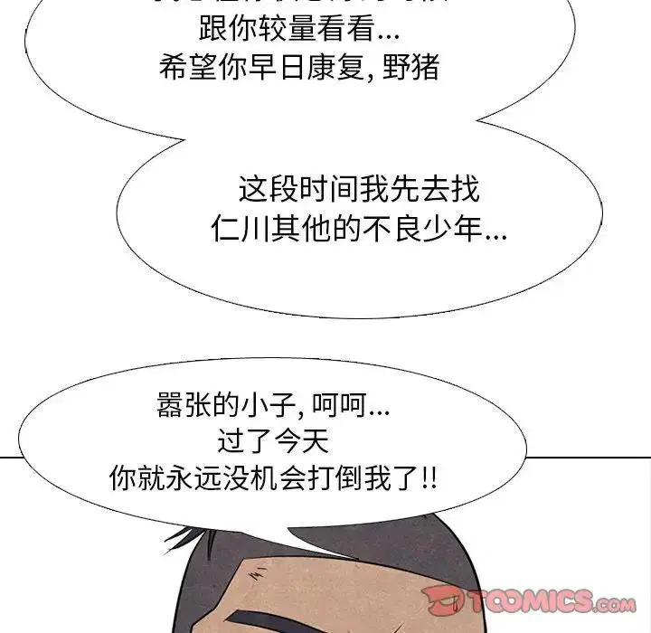 第94話