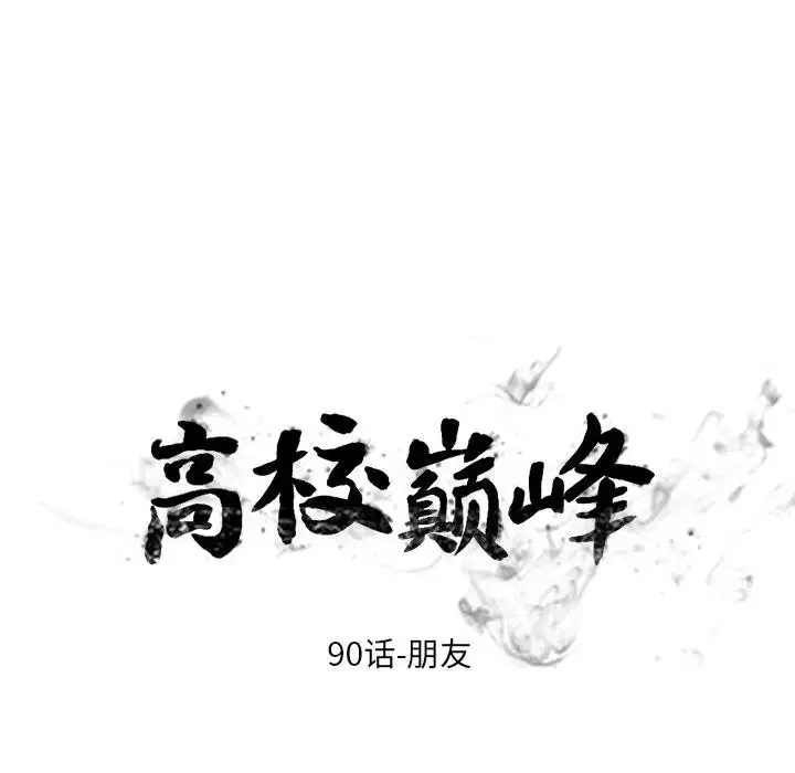第97話