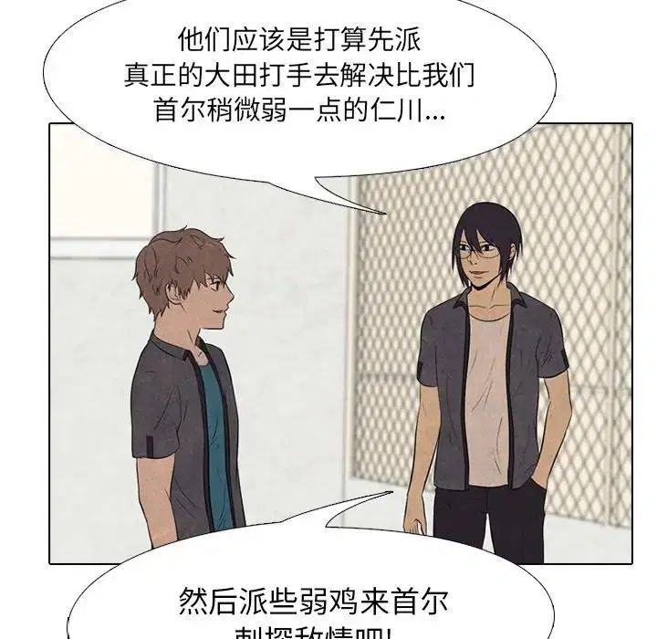 第99話