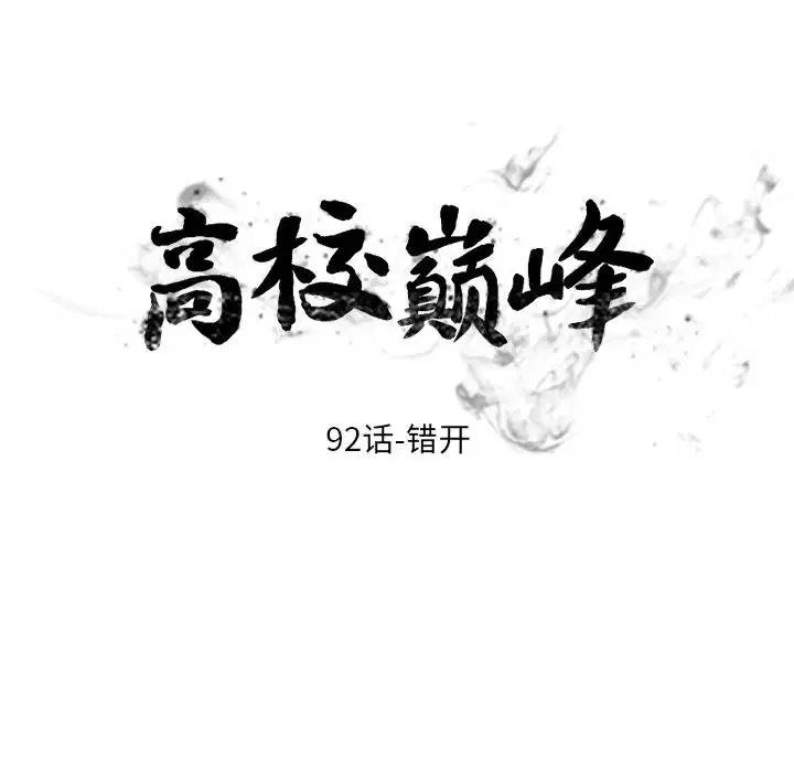 第99話