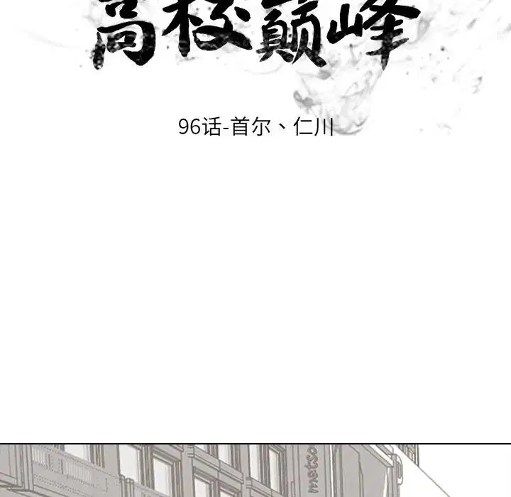 第103話