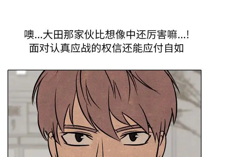 第103話
