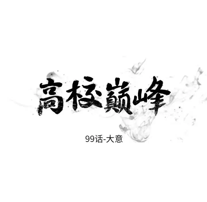 第106話