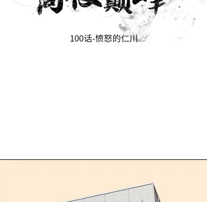 第107話