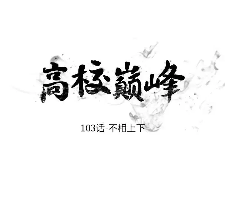 第110話