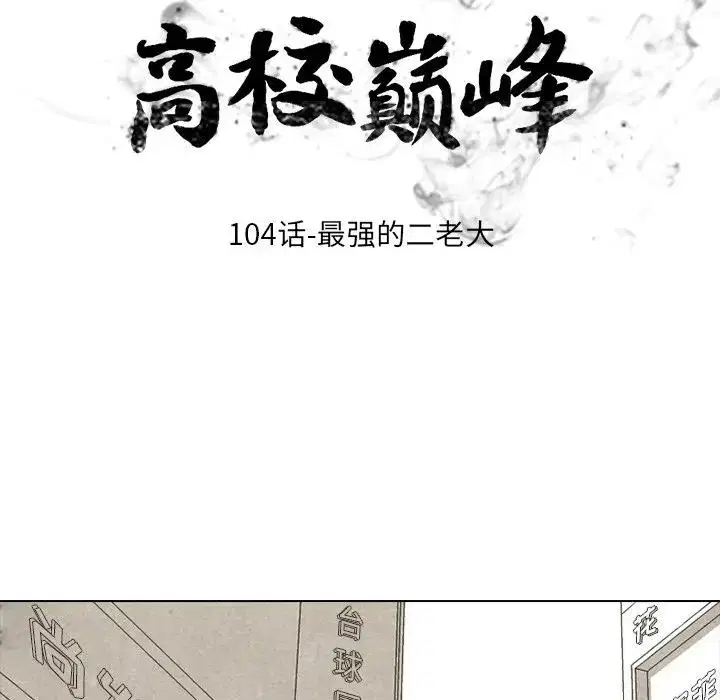 第111話