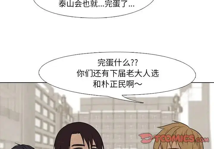 第111話