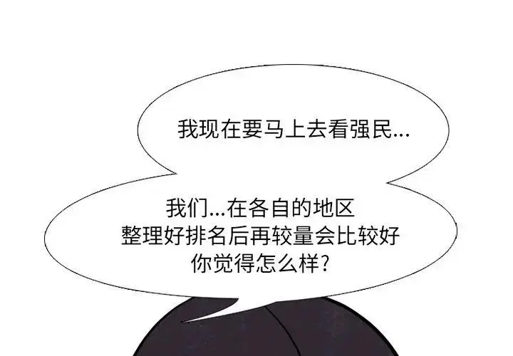 第112話