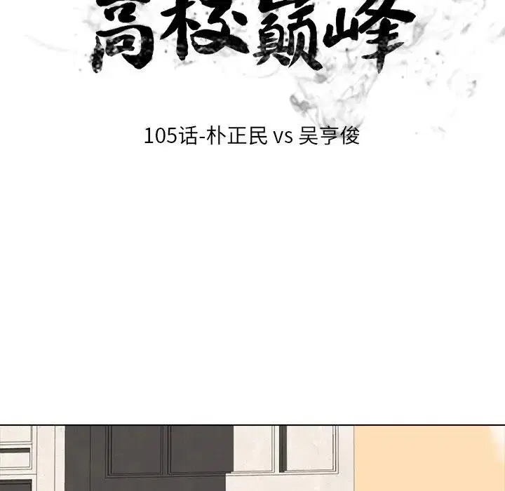 第112話