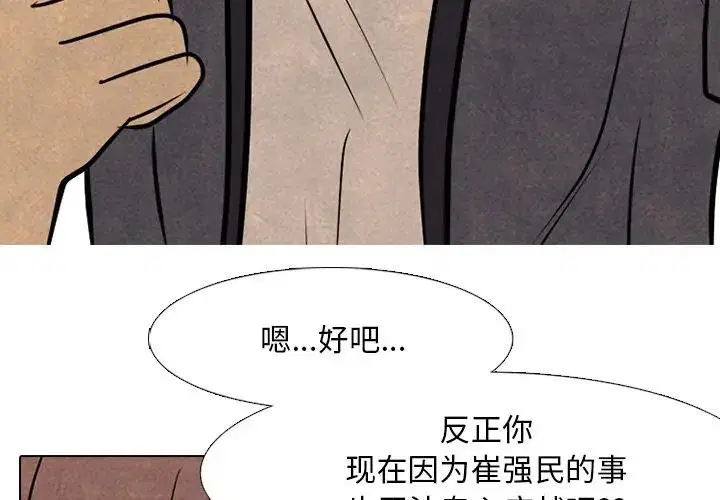 第112話