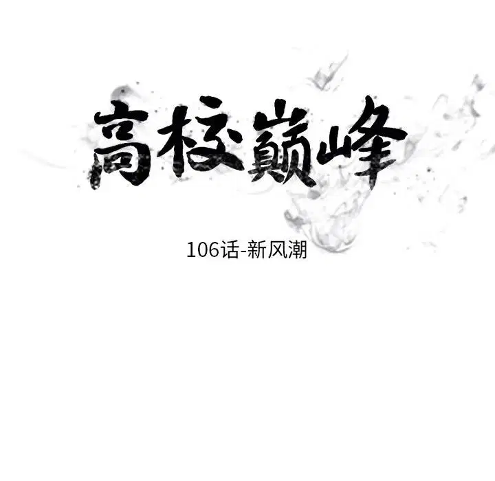第113話
