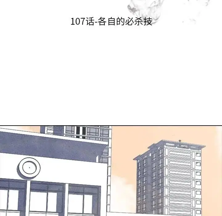 第114話