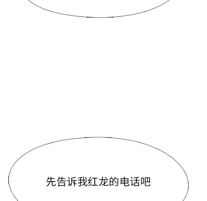 第116話