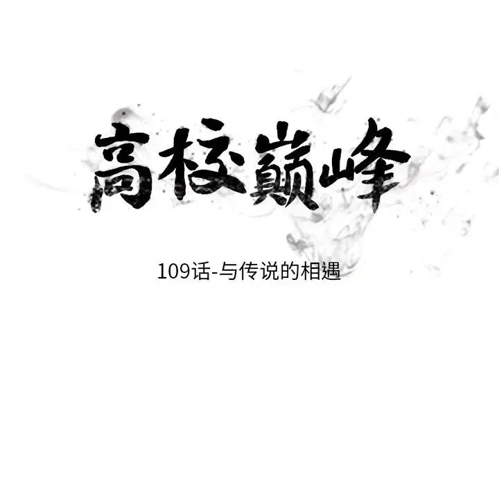 第116話