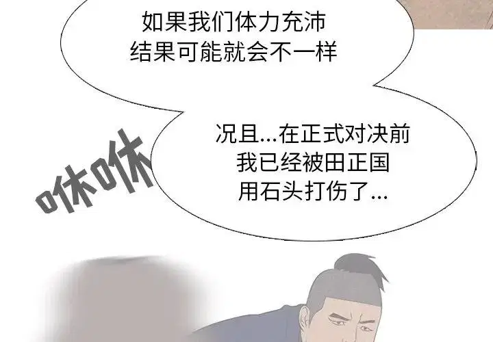 第116話
