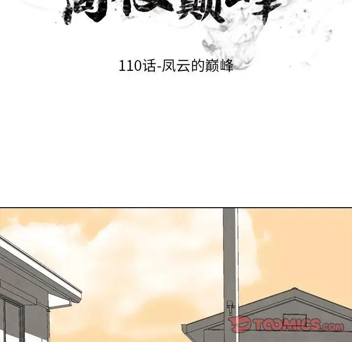 第117話