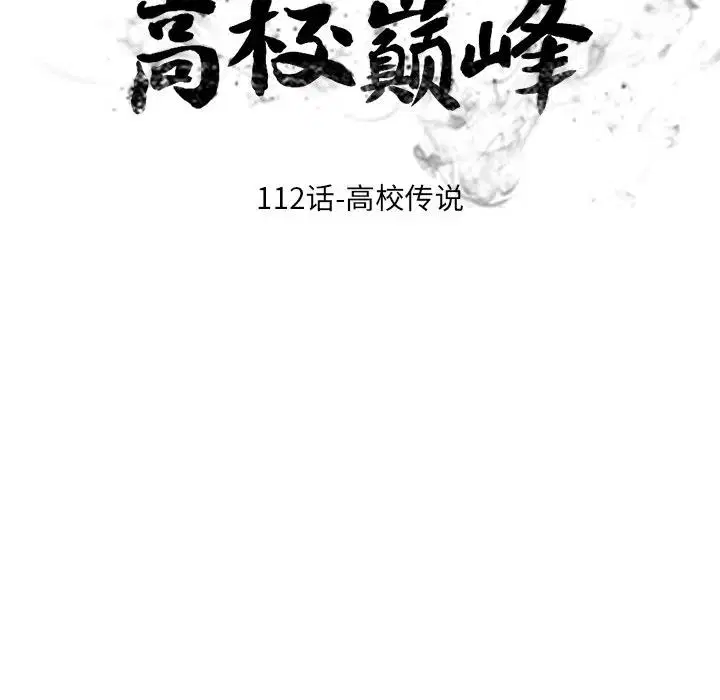 第119話
