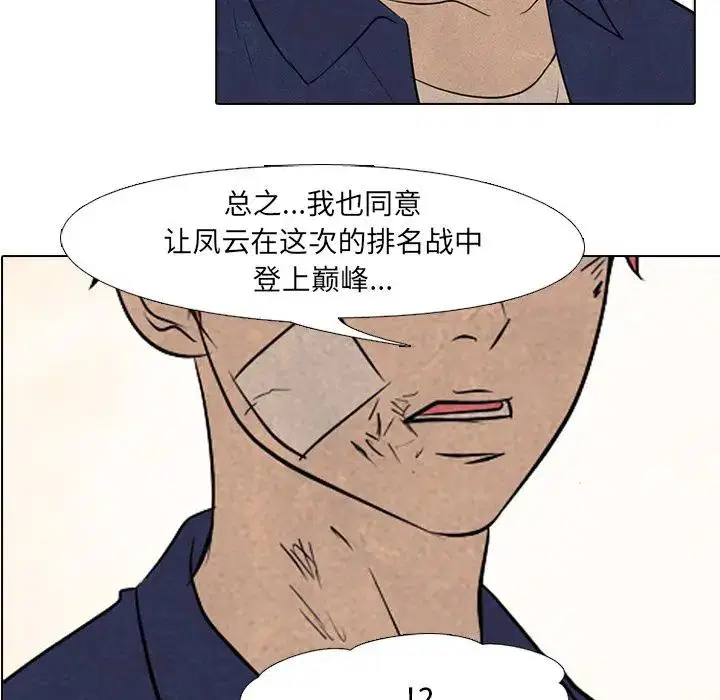 第124話