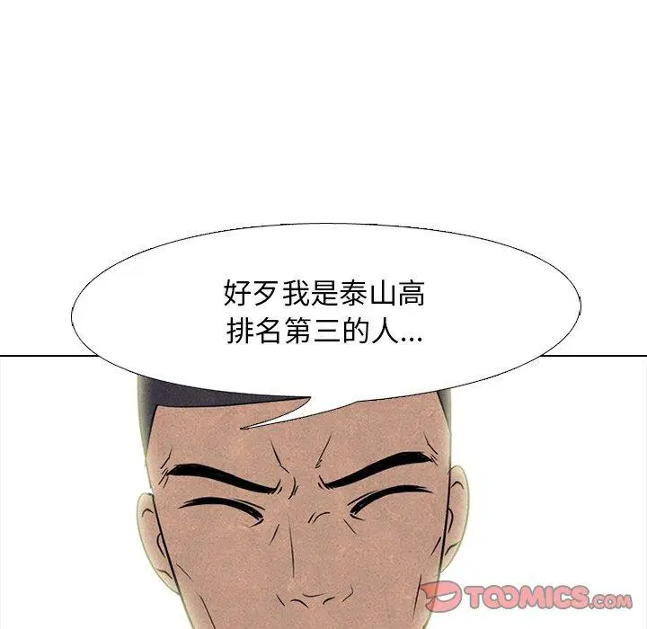 第133話