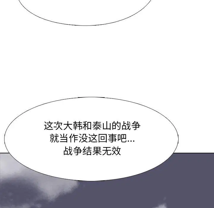 第143話