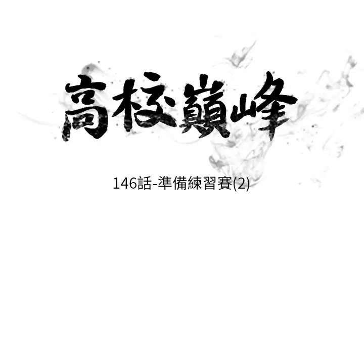 第153話