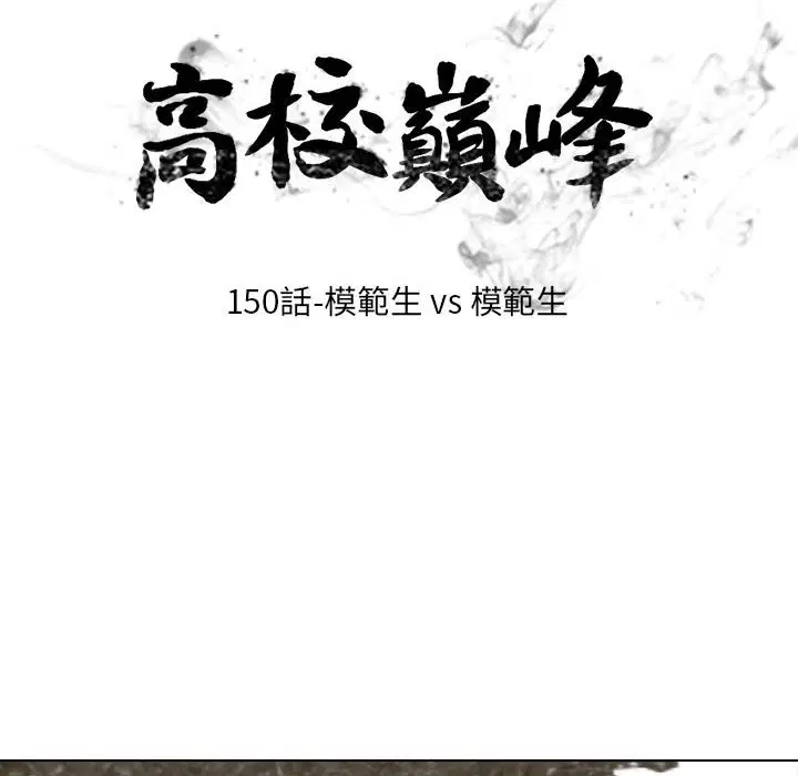 第157話