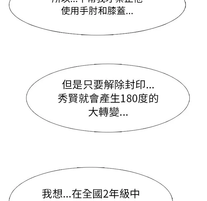 第159話