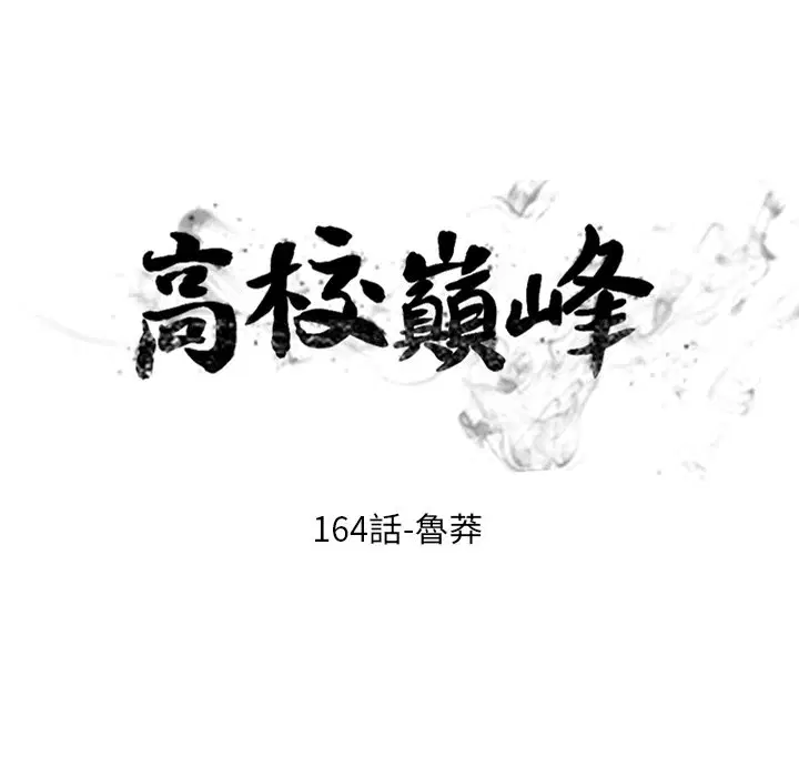 第171話
