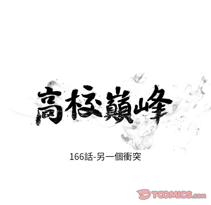 第173話