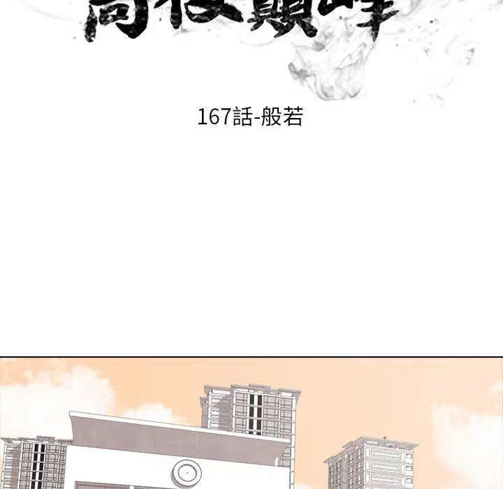 第174話